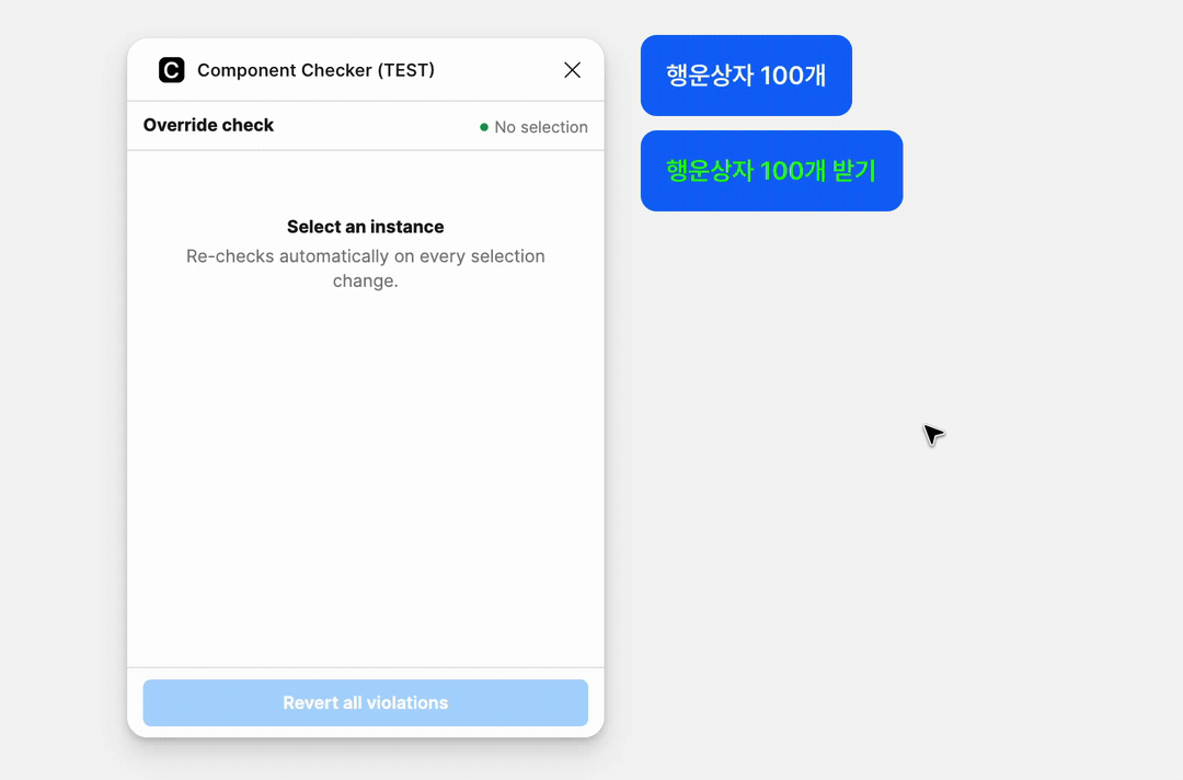 예시로 생성해본 컴포넌트 체커 플러그인