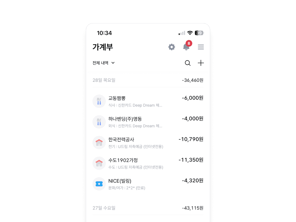 내 가계부 작성을 도와준 당시 뱅크샐러드. 지금은 유전자 검사 오픈런으로 유명하다