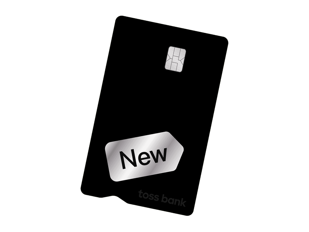 내 주력 카드였던 토스 체크카드